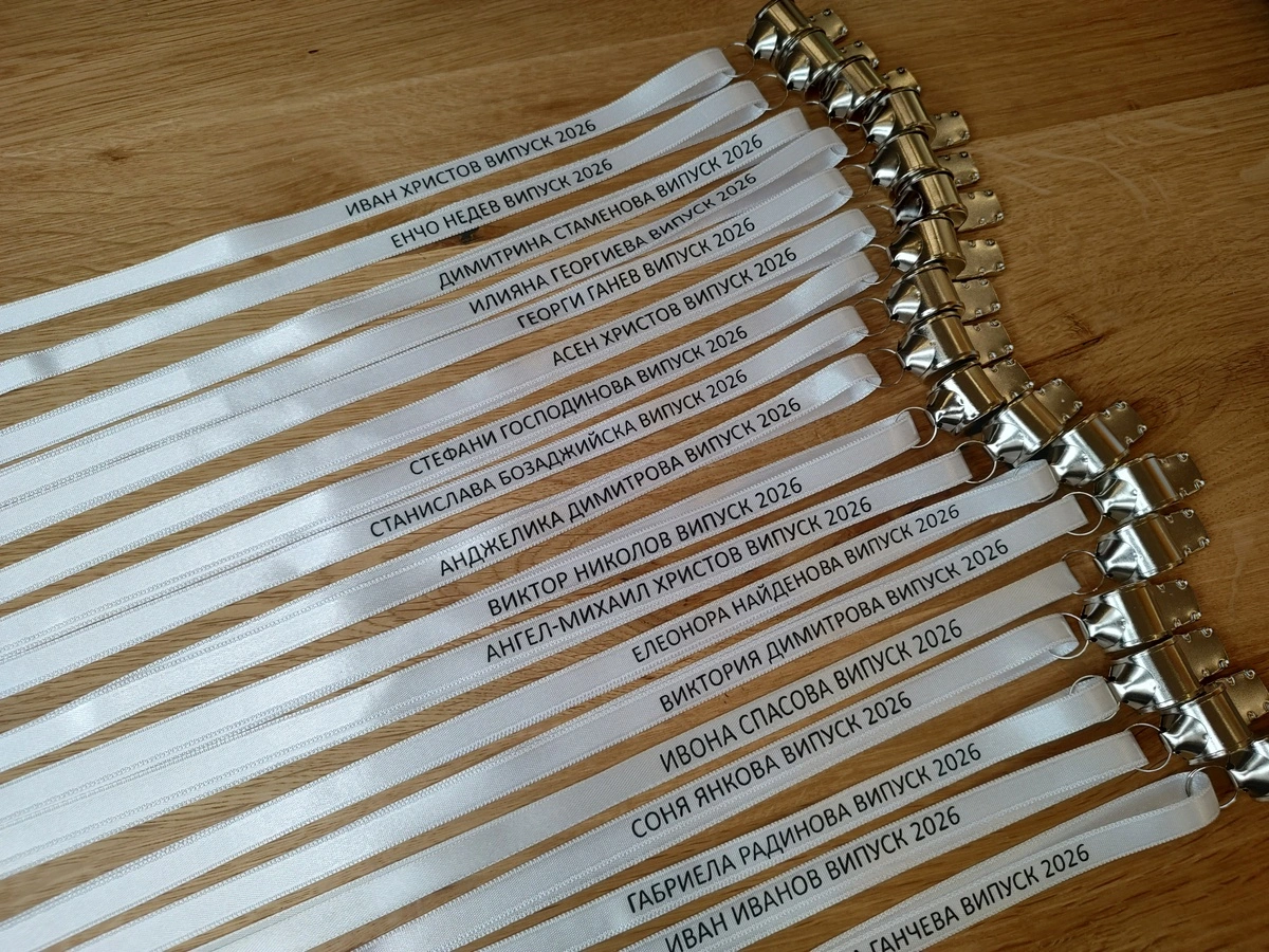 Персонализирана свирка